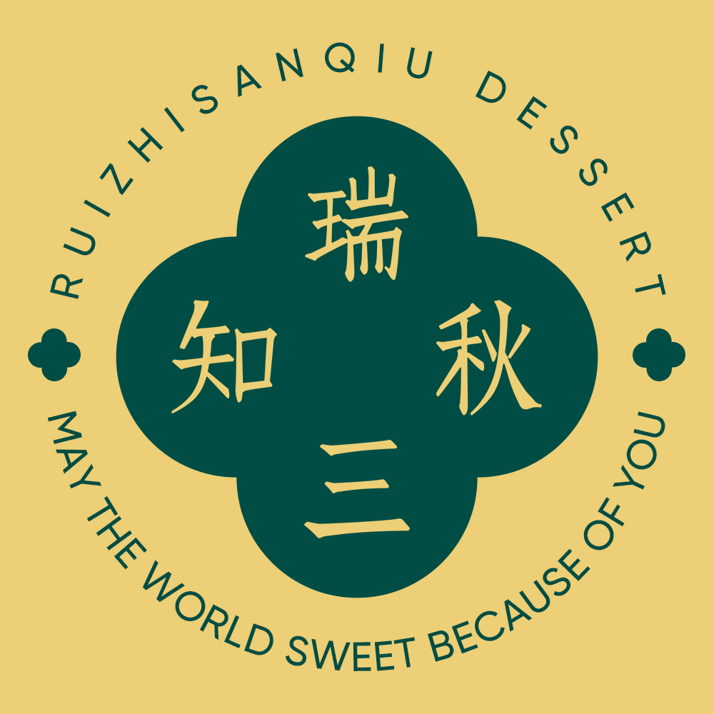 瑞知三秋甜品