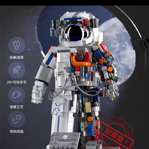 破晓宇航员系列积木拼装男孩玩具中国航天模型生日六一儿童节礼物 商品图1