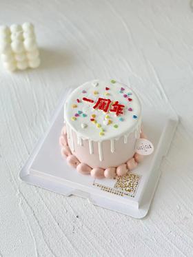 四寸粉白纪念日款（下单现做，根据排单3小时左右）