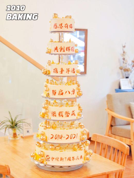 「中付新·周年庆典」巧克力糯米糖纸·订制照片文字·100%动物奶油（附图6~18寸七层·提前48小时预订） 商品图0