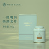 【明前龙井】MISSTANG御唐 手工明前西湖龙井茶 (一级、狮峰产区)100g 商品缩略图0