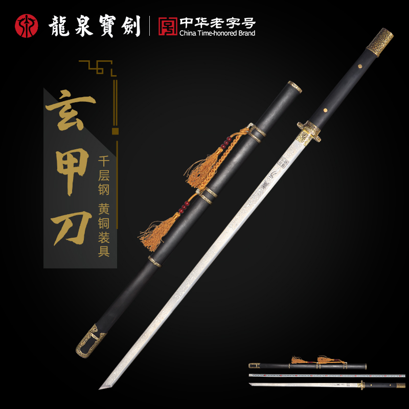 千层钢玄甲唐刀 (未开刃)