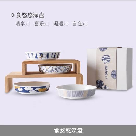择学家简约陶瓷盘子菜盘家用日式碗盘组合景德镇乔迁送礼餐具套装食悠悠深盘 商品图1