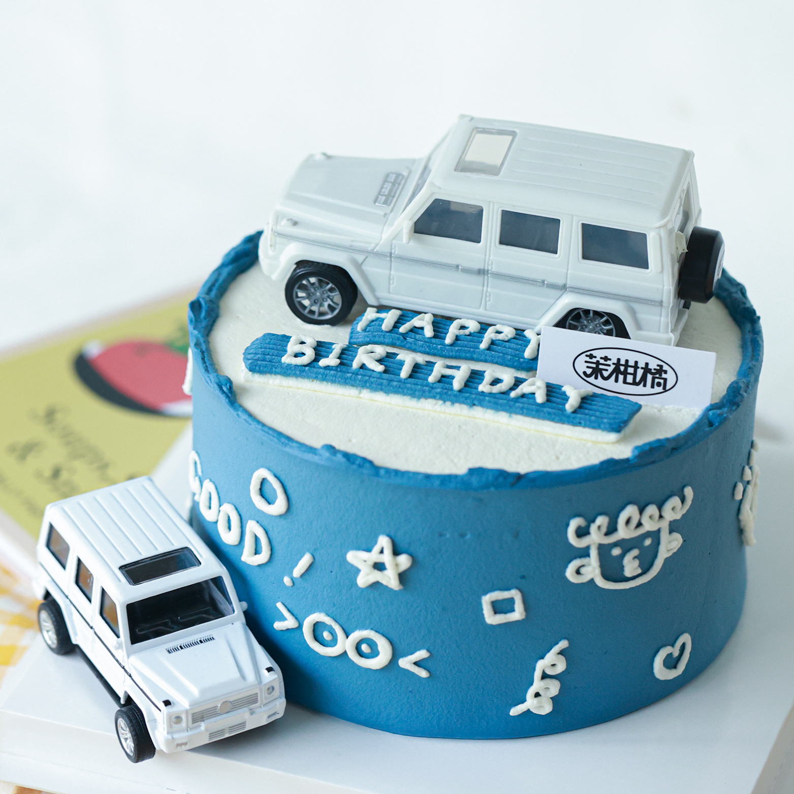 蓝色汽车蛋糕（提前一天预定/配送当日无法退订退款）
