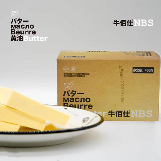 400g 牛佰仕黄油 动物性原味黄油 面包饼干牛排牛轧糖原料 商品图0
