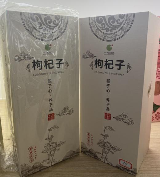 YFZY-陇臻四品枸杞子20袋*10g/盒 商品图0