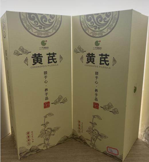 【提货卡专享】YFZY-陇臻四品黄芪20袋*10g/盒 商品图0