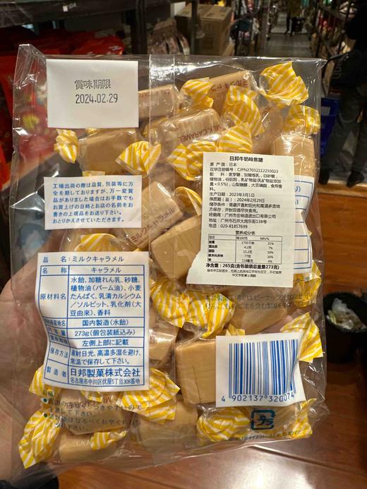 日邦牛奶味焦糖265g 商品图3