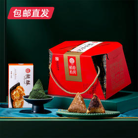 稻香村端午印象粽子礼盒1020g（包邮直发）【LY】