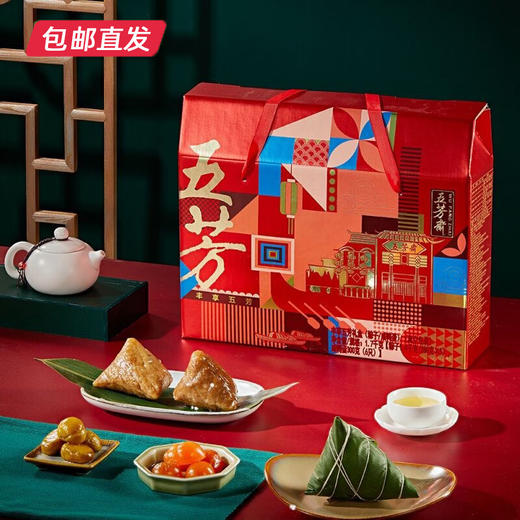 五芳斋丰享五芳粽子礼盒1700g【包邮直发】【LY】 商品图1