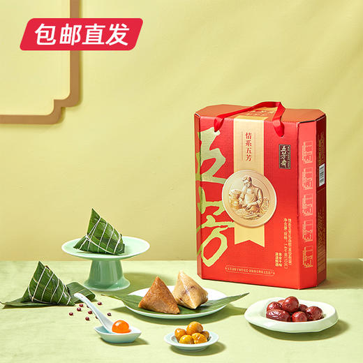 五芳斋情系五芳粽子礼盒1400g（包邮直发）【LY】 商品图0