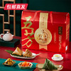 五芳斋丰年五芳粽子礼盒2000g（包邮直发）【LY】 商品缩略图0