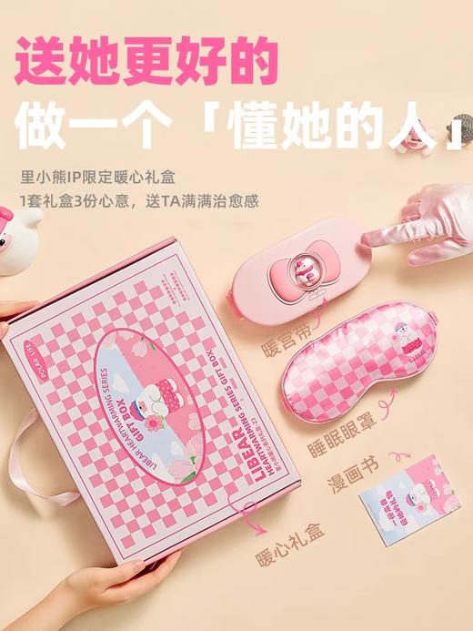 暖心礼盒暖宫带生日礼物送女生女朋友闺蜜七夕情人节礼物极地物种暖心礼盒 商品图1