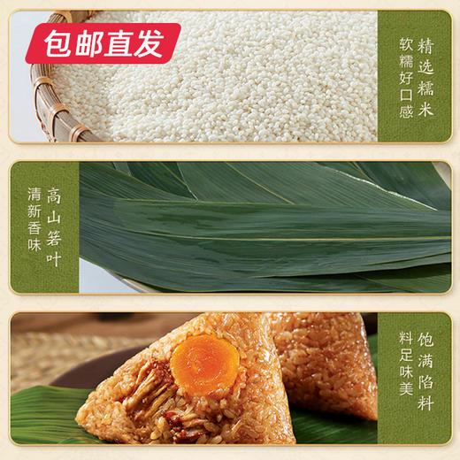 五芳斋美味五芳A款粽子礼盒1120g（包邮直发）【LY】 商品图1
