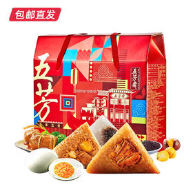 五芳斋丰享五芳粽子礼盒1700g【包邮直发】【LY】