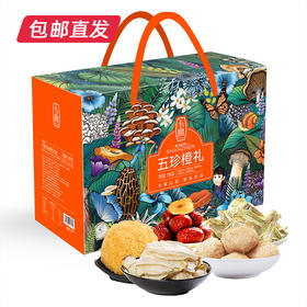 卡宴五珍橙礼礼盒780g（包邮直发）【LY】【2023款】