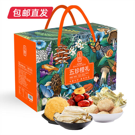 卡宴五珍橙礼礼盒780g（包邮直发）【LY】【2023款】 商品图0