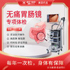 无痛胃肠镜 专项体检（男/女） 商品缩略图0