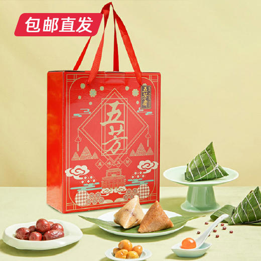 五芳斋美味五芳A款粽子礼盒1120g（包邮直发）【LY】 商品图0