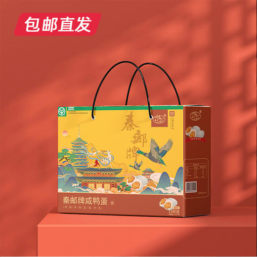秦邮奎级18枚鸭蛋礼盒（包邮直发）【LY】 商品图0