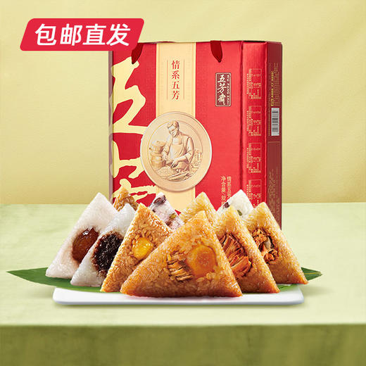 五芳斋情系五芳粽子礼盒1400g（包邮直发）【LY】 商品图2