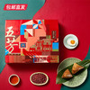 五芳斋丰享五芳粽子礼盒1700g【包邮直发】【LY】 商品缩略图2