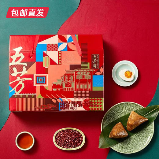 五芳斋丰享五芳粽子礼盒1700g【包邮直发】【LY】 商品图2
