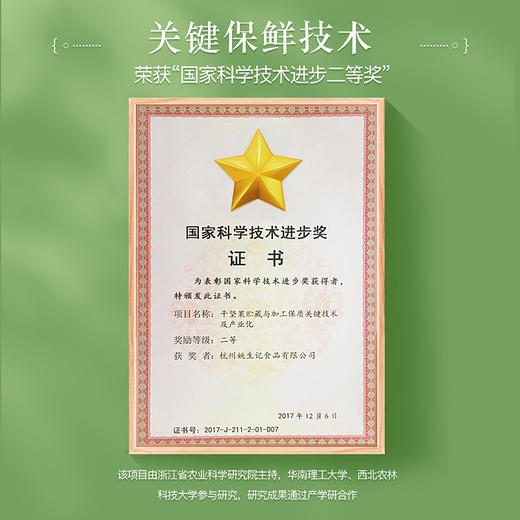 姚生记 92克原香味山核桃仁  饱满松脆 商品图4
