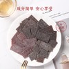 U100梅片系列（蜜饯）22g 原味/紫苏味/百香果味/山楂味 纯正酸甜久久回甘 051140/051141/152419/152420 商品缩略图2