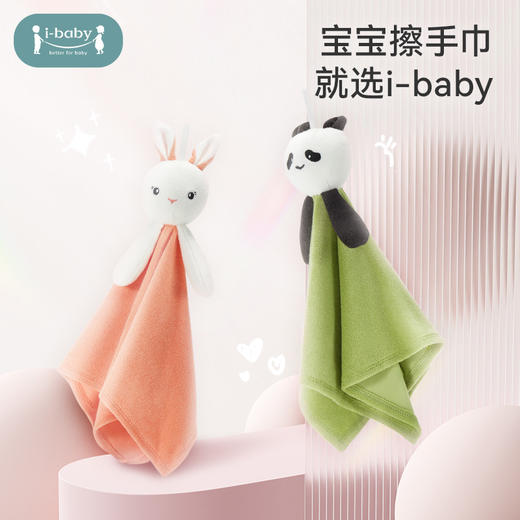 【15元加价购】ibaby×outlast太空科技恒温可挂式银离子吸水儿童小毛圈擦手巾家用卫生间手帕 商品图0