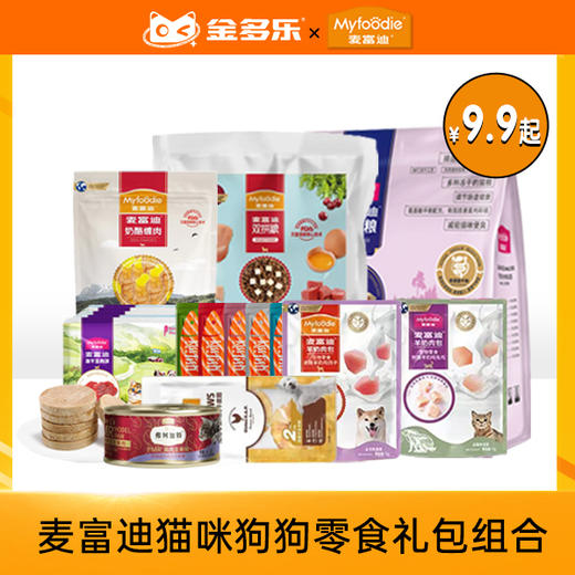 麦富迪猫咪狗狗零食礼包组合 商品图0