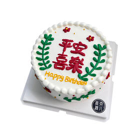 平安喜乐（百分百）