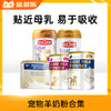 宠物羊奶粉（谷登/麦富迪） 商品缩略图0
