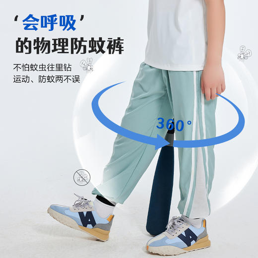 【黑科技●超吸湿排汗 超速干  自带小风扇●超凉爽】龙之涵 亲子款吸湿排汗防蚊裤防蚊神器 婴幼儿A类标准 商品图5