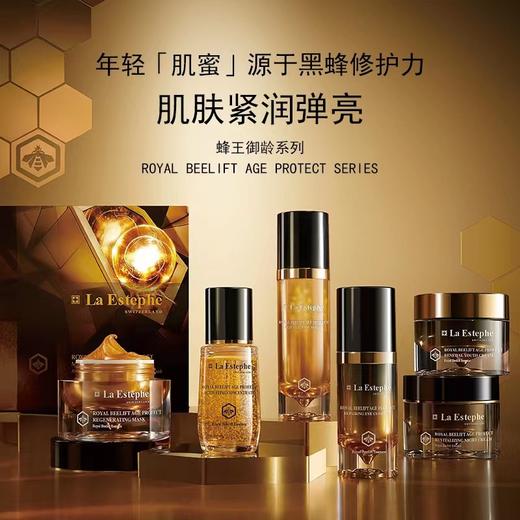 瑞斯美蜂王御龄紧致弹润晚霜50ml 商品图3