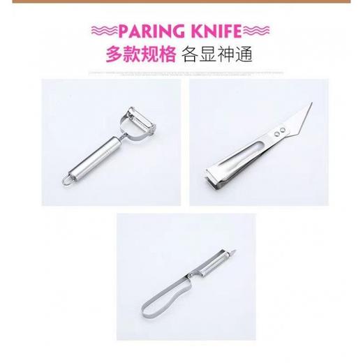 「三件套！9.9元包邮」不锈钢厨房小工具削皮器 土豆瓜刨鸭毛夹水果削皮厨房用品 商品图3