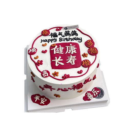 福气满满（百分百） 商品图0