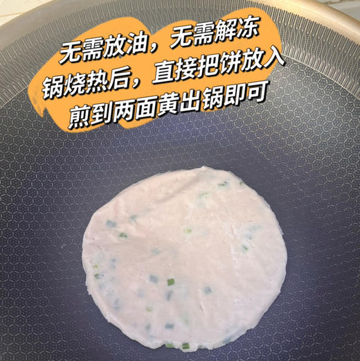 【0防腐 精选黄油 葱油饼 拒绝反式脂肪酸】 葱香味浓郁  香咸酥脆外酥里嫩 500g*4袋 魔域桃源 老上海味道黄油葱油饼 商品图9