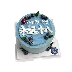 永远十八（百分百）