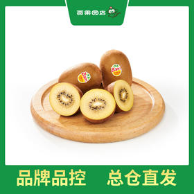 PAGODA百果园 佳沛阳光金奇异果8粒家庭装27#