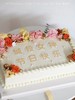 「鲜花系」聚会大糕·长方形·100%动物奶油（附图16寸·提前48小时预订） 商品缩略图1