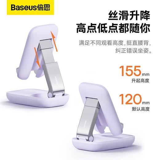 【69元3件】倍思 贝壳 桌面折叠手机支架 商品图7
