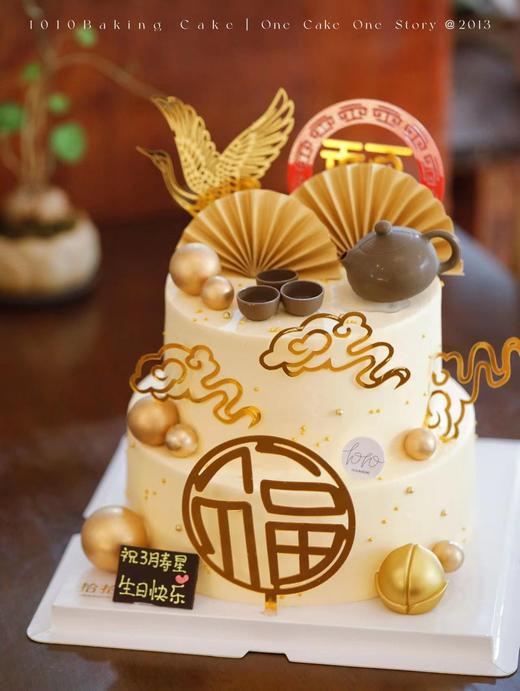 「茶壶·仙鹤·千祥云集」祝寿·100%动物奶油（附图6+8寸双层·提前6小时预订） 商品图4