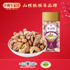 姚生记紫衣腰果方形罐200g *2 鲜香酥脆 超大颗粒 商品缩略图0