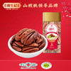 姚生记 碧根果仁/方形罐  150g*2罐 商品缩略图0