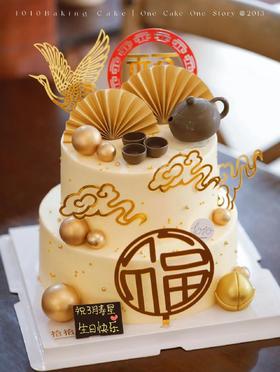 「茶壶·仙鹤·千祥云集」祝寿·100%动物奶油（附图6+8寸双层·提前6小时预订）