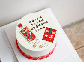 有烟有酒2（奶油手绘，以实物为准）