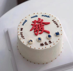 发财（八方来财）