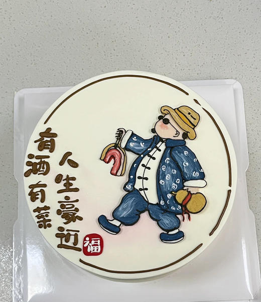 人生豪迈 商品图0