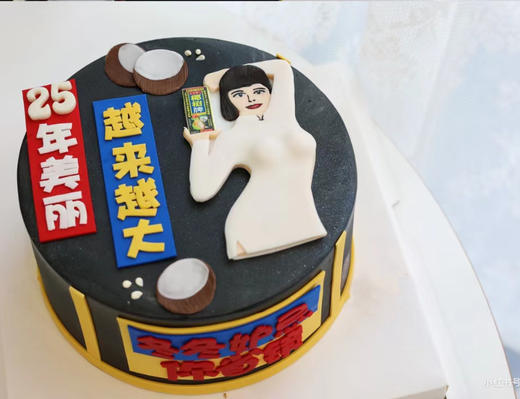 椰树牌（美丽女人）（提前3天预订，翻糖） 商品图0